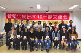 突破創(chuàng)新，真抓實干，共創(chuàng)新稀寶新未來