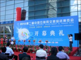 借助網(wǎng)博會(huì)，讓更多人熟知“新稀寶”